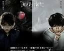 Light Yagami contra L - cine va castiga? - Death Note